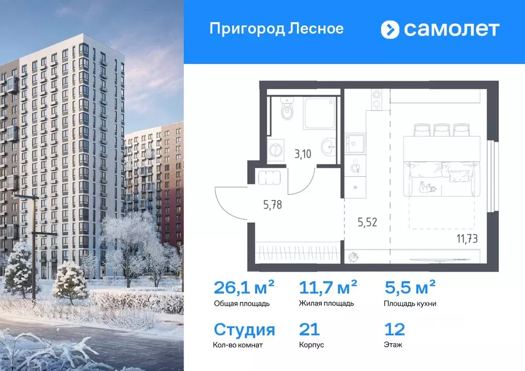 Студия Московская область, Ленинский городской округ, Мисайлово пгт, ... - Фото 1