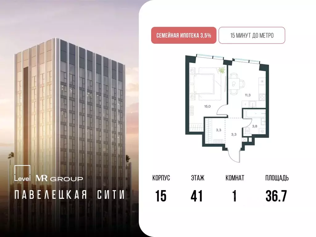 1-к кв. Москва Павелецкая Сити жилой комплекс, к15 (36.7 м) - Фото 0