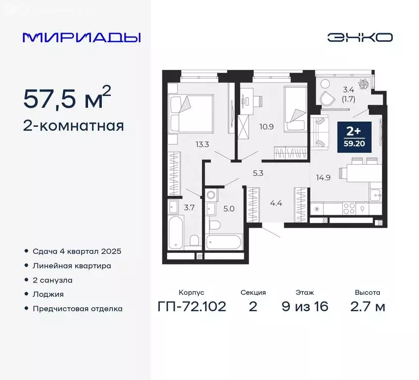 2-комнатная квартира: Тюмень, Ленинский округ (57.5 м) - Фото 0