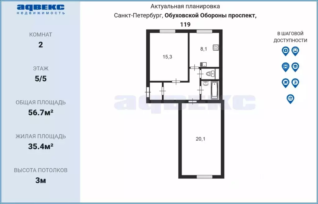 2-к кв. Санкт-Петербург просп. Обуховской обороны, 119 (56.7 м) - Фото 1