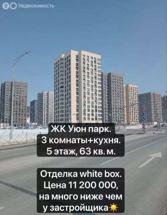 3-комнатная квартира: Южно-Сахалинск, улица имени Владимира ... - Фото 1