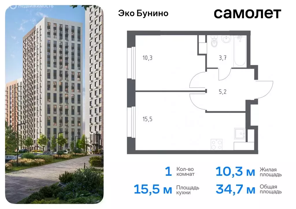 1-комнатная квартира: деревня Столбово, жилой комплекс Эко Бунино, 15 ... - Фото 0