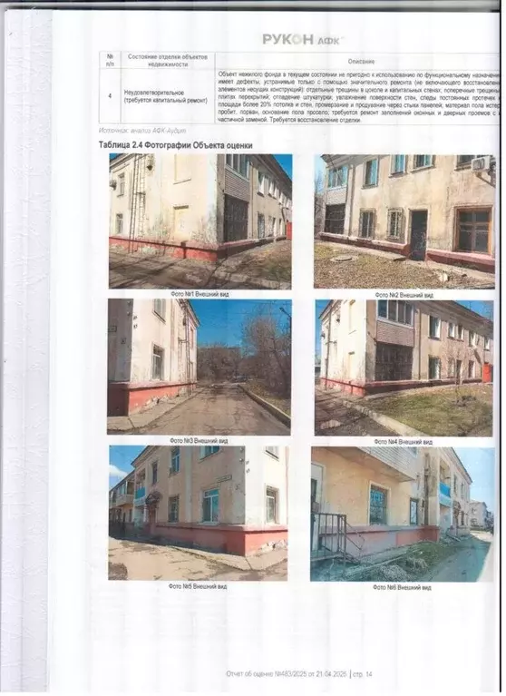 Помещение свободного назначения в Хабаровский край, Хабаровск 1-й мкр, ... - Фото 0