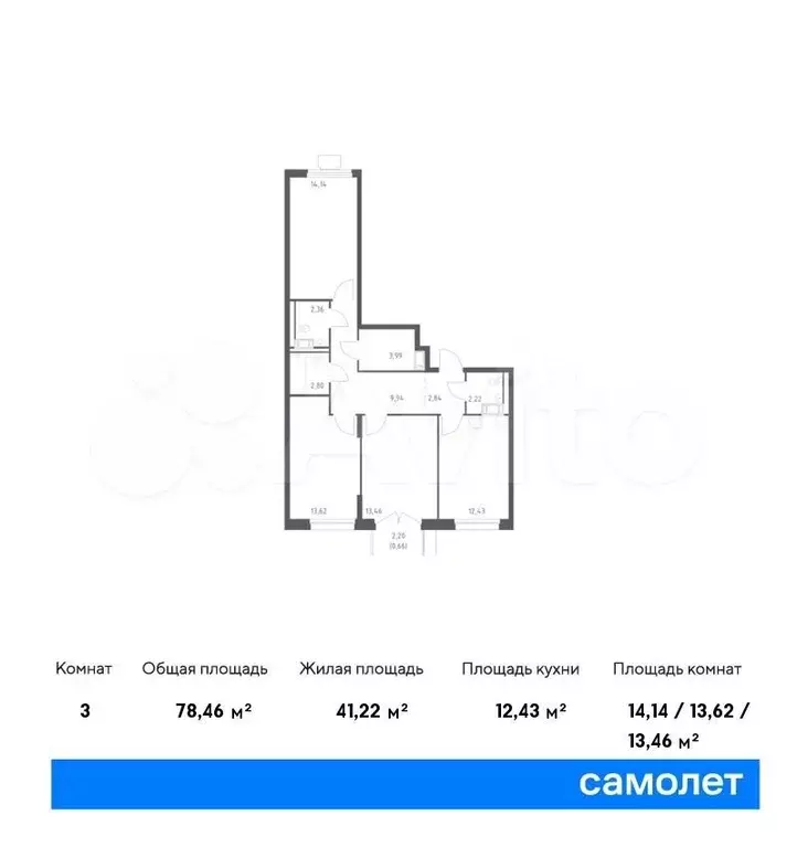 3-к. квартира, 78,5 м, 16/17 эт. - Фото 0