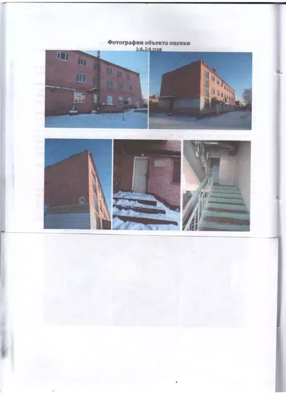 Помещение свободного назначения в Красноярский край, Зеленогорск ул. ... - Фото 1