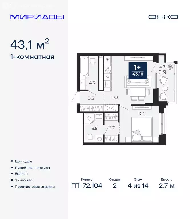 1-комнатная квартира: Тюмень, улица Тимофея Чаркова, 77/1 (43.1 м) - Фото 1