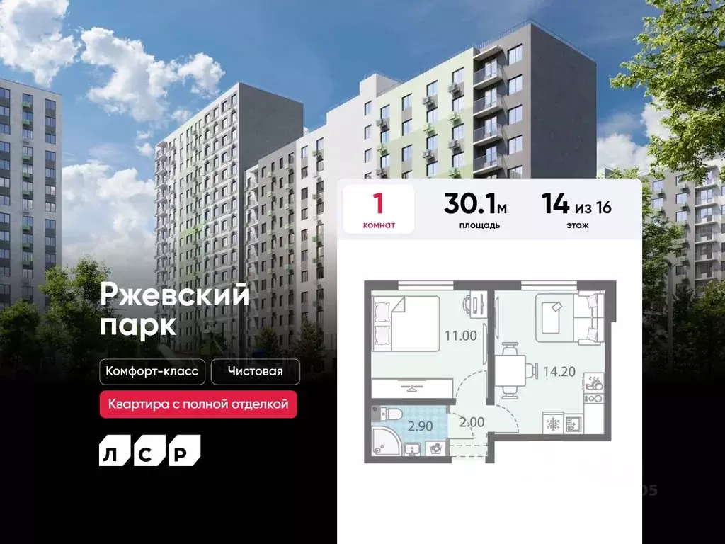 1-к кв. Ленинградская область, Всеволожское городское поселение, пос. ... - Фото 0