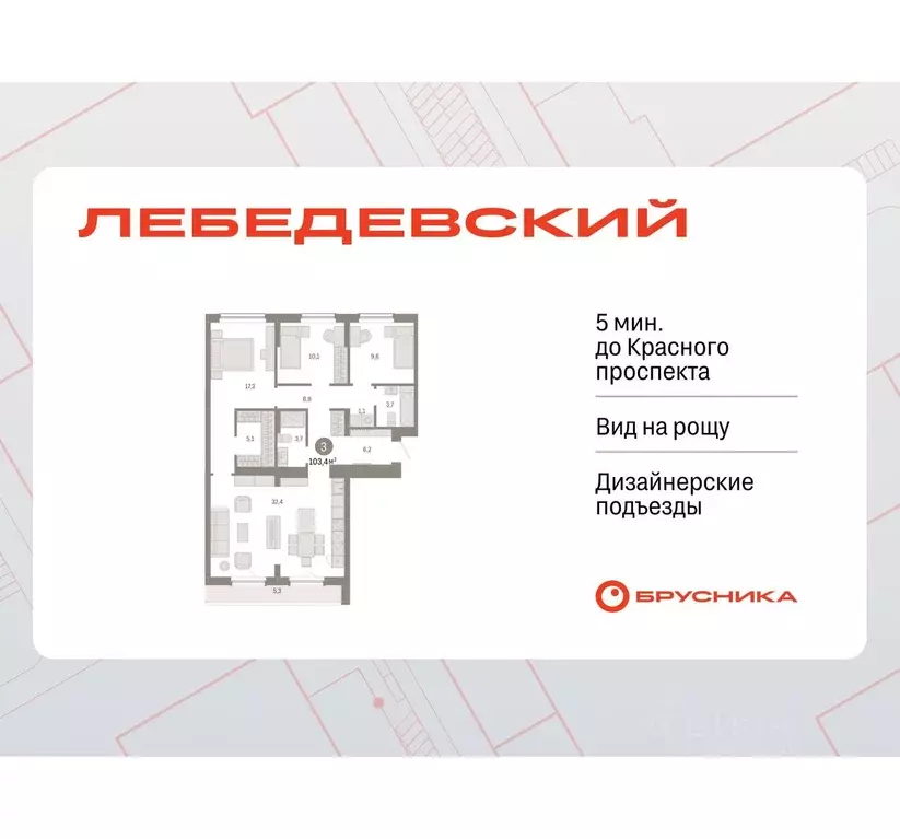 3-к кв. Новосибирская область, Новосибирск Лебедевский кв-л,  (103.4 ... - Фото 0