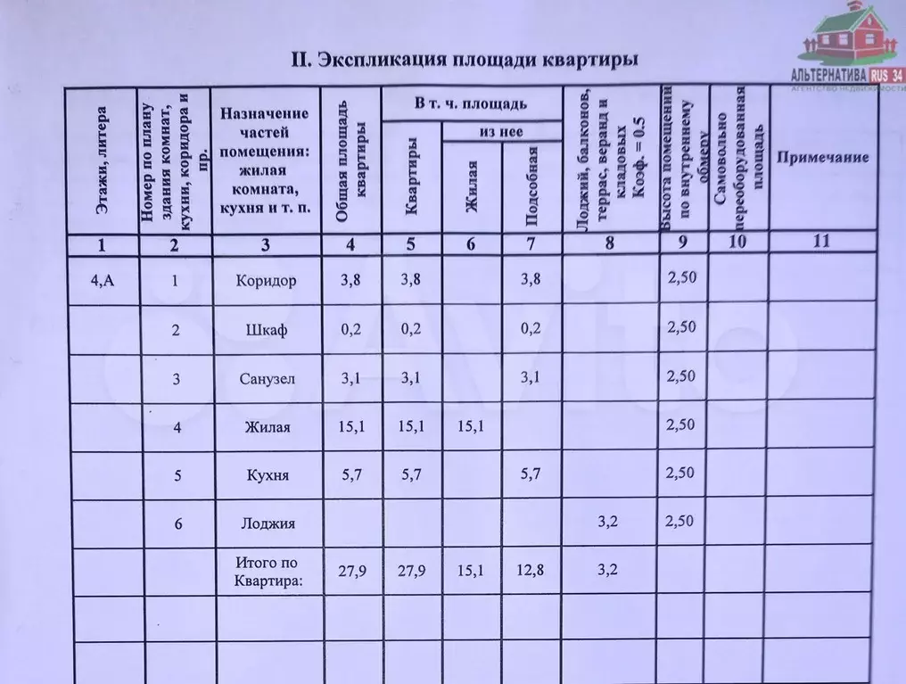 1-к. квартира, 34 м, 4/5 эт. - Фото 1