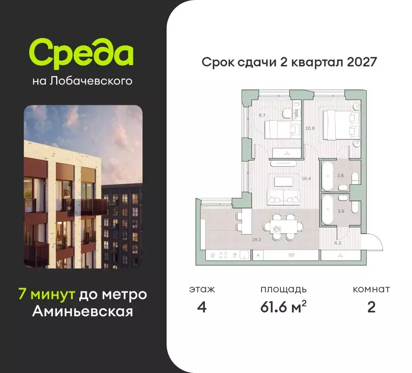 2-к кв. Москва Очаково мкр, Среда на Лобачевского жилой комплекс (61.6 ... - Фото 0