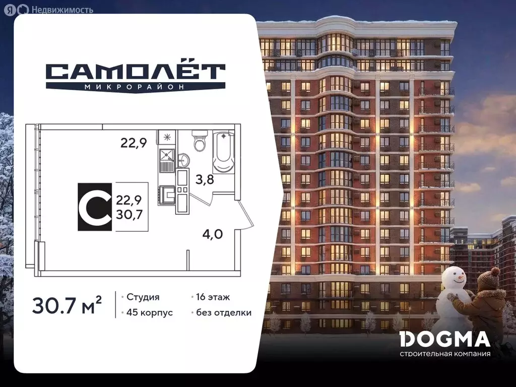 Квартира-студия: Краснодар, улица Западный Обход, 45 (30.7 м) - Фото 1