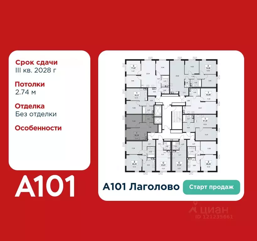 1-к кв. Ленинградская область, Ломоносовский район, Лаголовское с/пос, ... - Фото 1