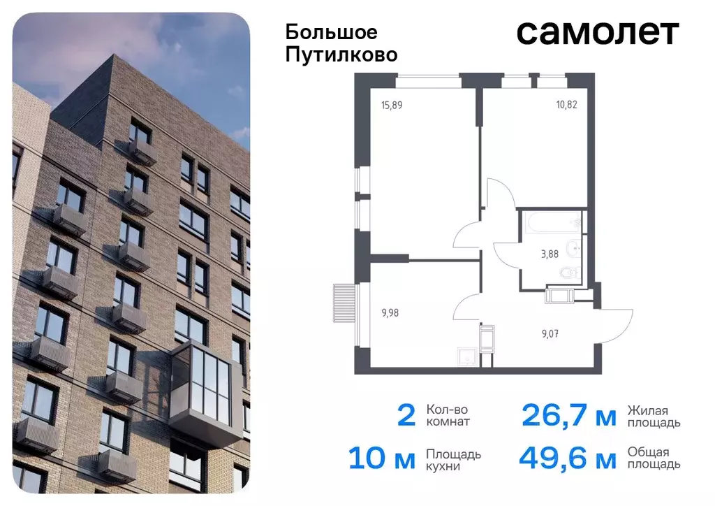 2-к кв. Московская область, Красногорск городской округ, д. Путилково ... - Фото 0