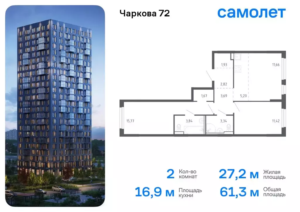 2-к кв. Тюменская область, Тюмень ул. Юрия Рогачева, 9к1 (61.34 м) - Фото 0
