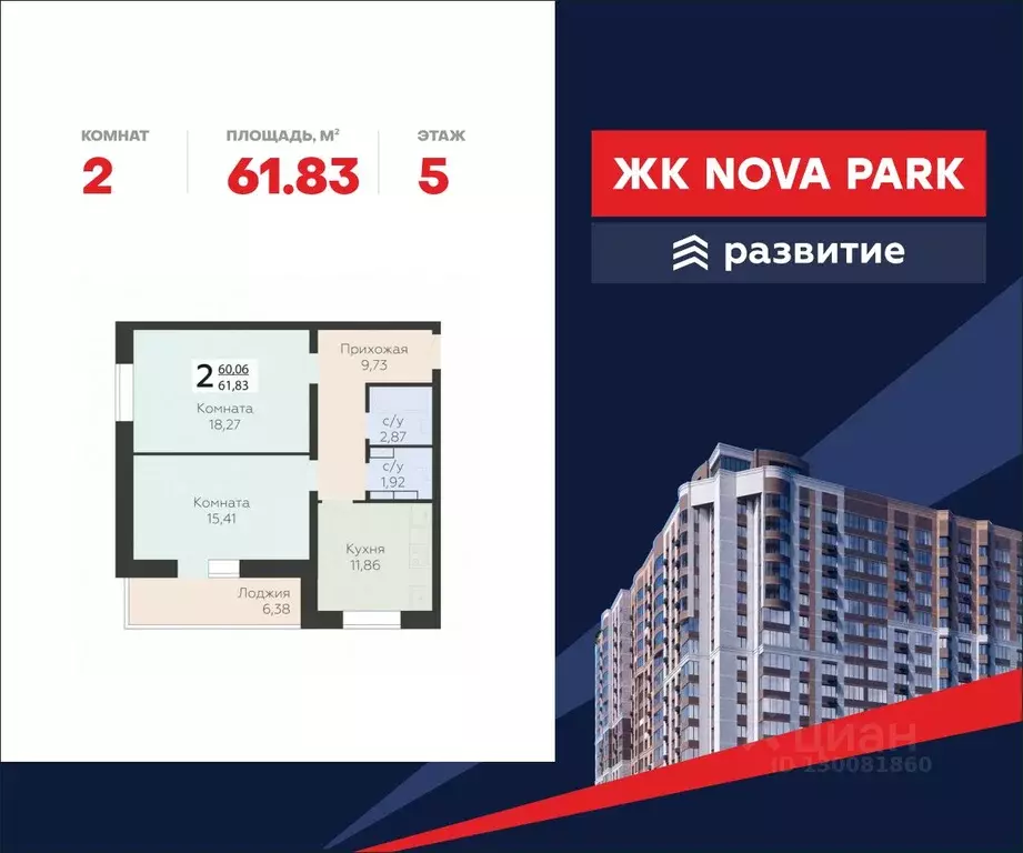 2-к кв. Орловская область, Орел ул. Панчука, 83Б (61.83 м) - Фото 0