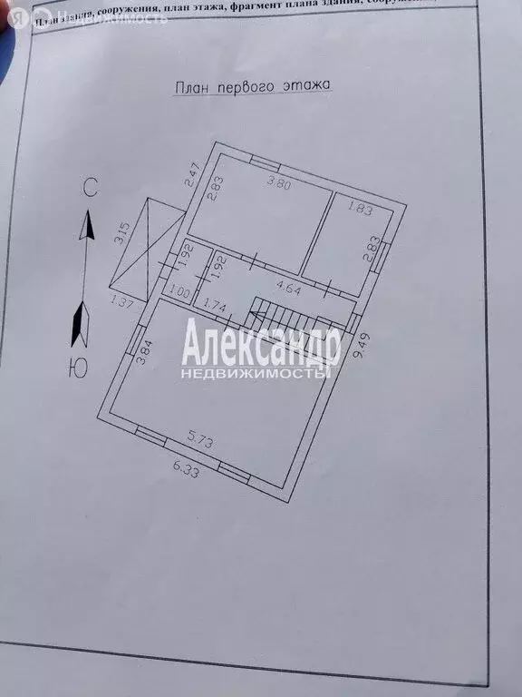Дом в Горбунковское сельское поселение, коттеджный посёлок Зелёная ... - Фото 2