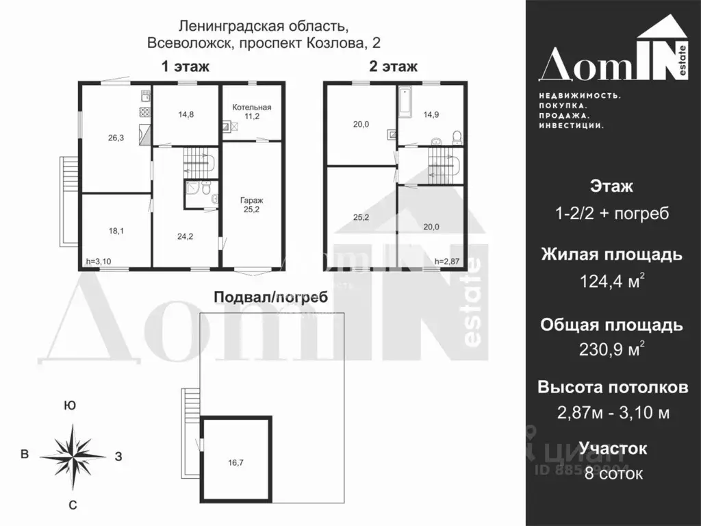 Дом в Ленинградская область, Всеволожск просп. Козлова, 2 (231 м) - Фото 2