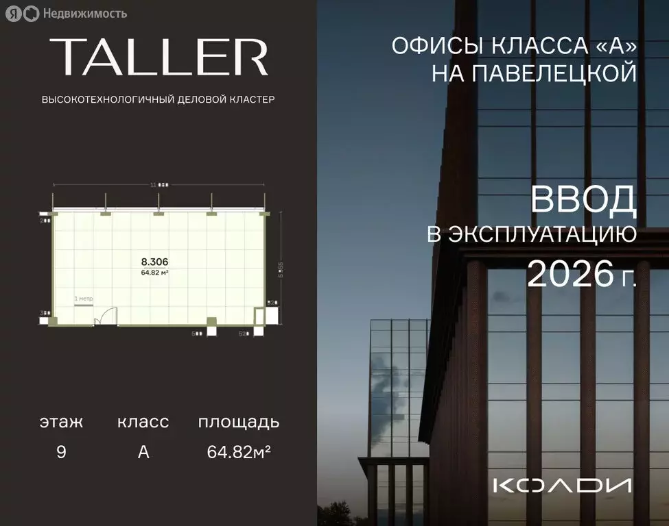 Офис (64.82 м) - Фото 2