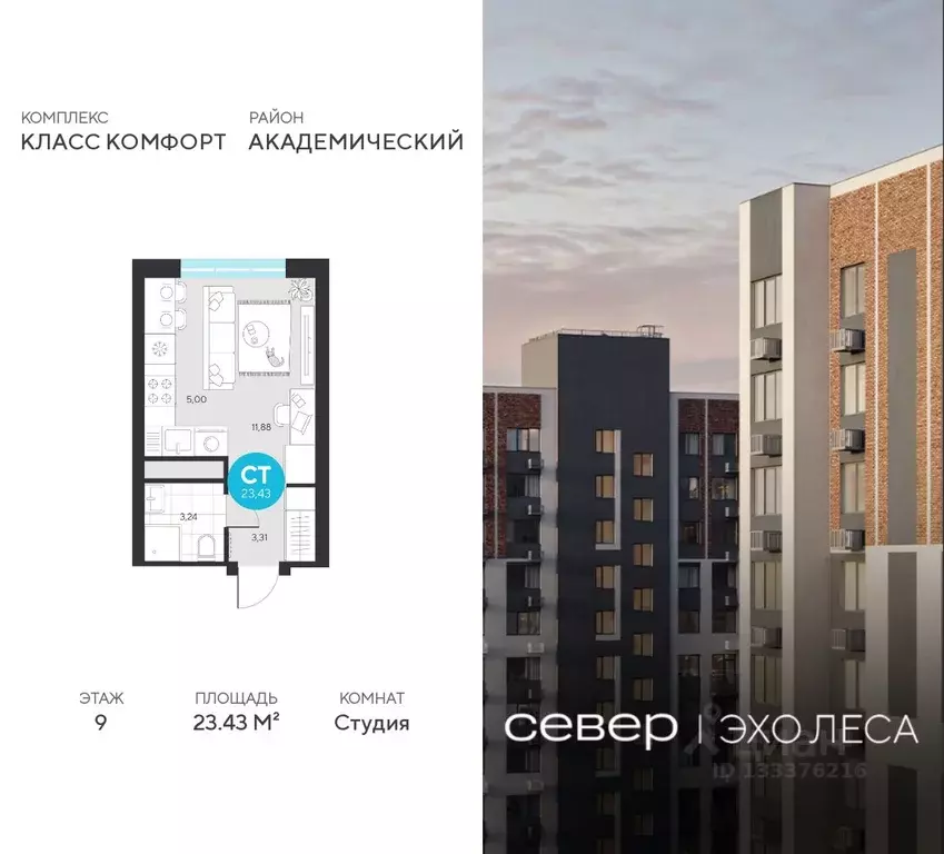 Студия Свердловская область, Екатеринбург Академический мкр, 25-й ... - Фото 1