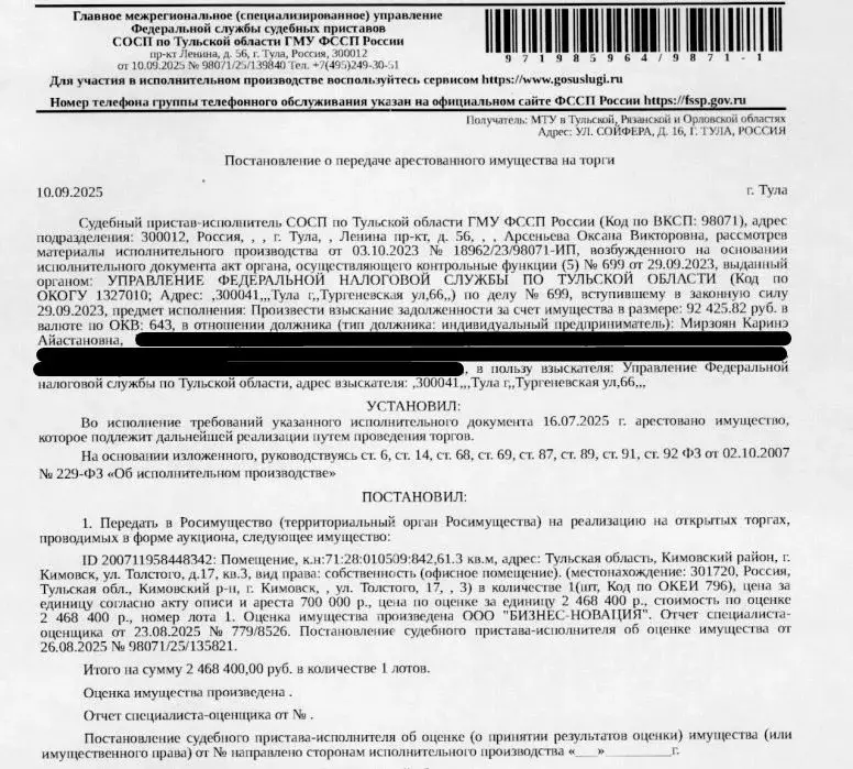 Помещение свободного назначения в Тульская область, Кимовск ул. ... - Фото 0