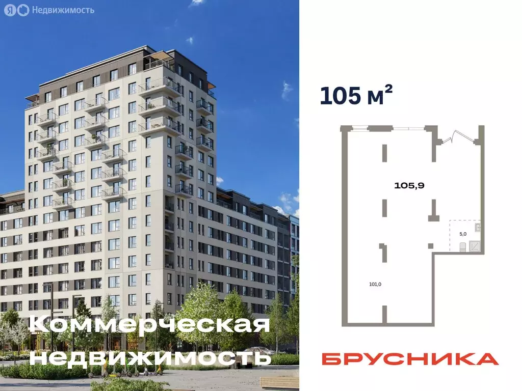 Помещение свободного назначения (105.9 м) - Фото 1