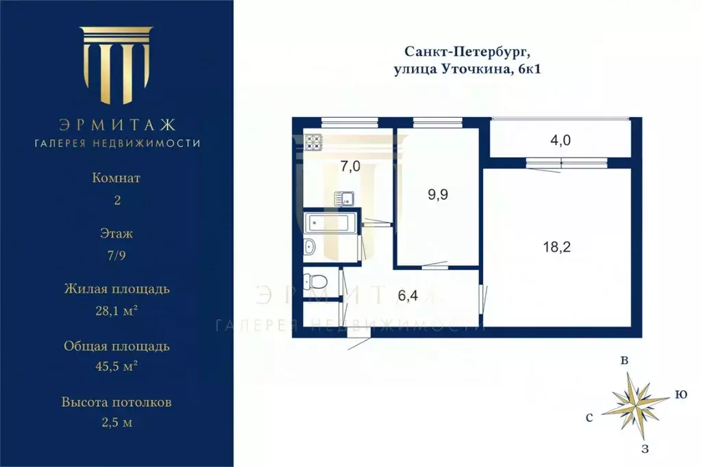 2-к кв. Санкт-Петербург ул. Уточкина, 6К1 (45.5 м) - Фото 2