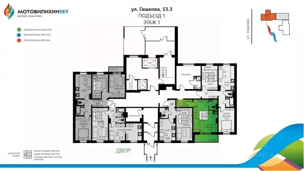 1-к кв. Пермский край, Пермь ул. Гашкова, 53к3 (31.15 м) - Фото 1