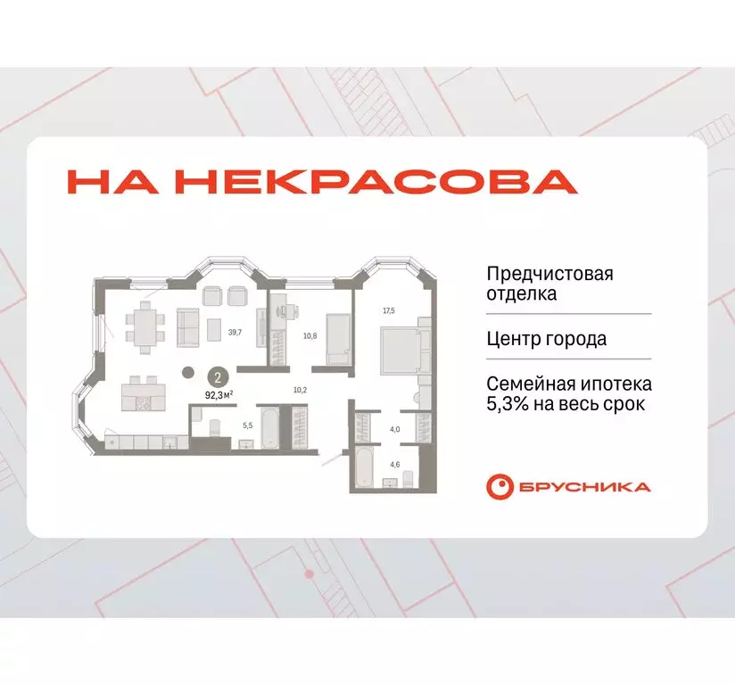 2-комнатная квартира: Екатеринбург, жилой район Вокзальный, улица ... - Фото 0