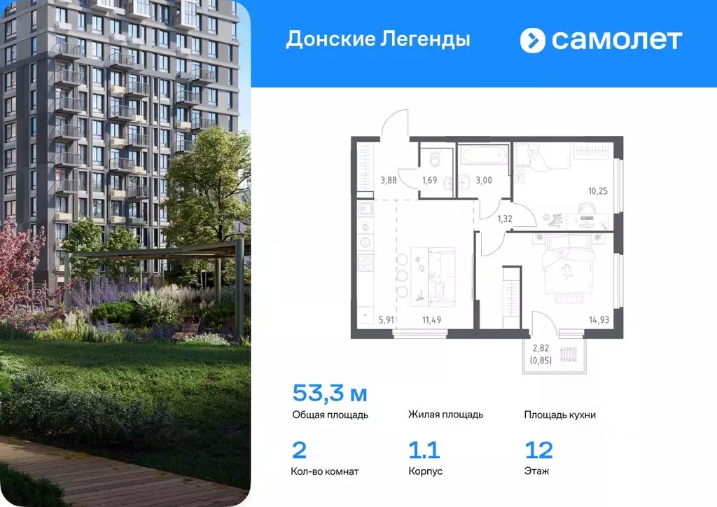 2-к кв. Ростовская область, Ростов-на-Дону Донские Легенды жилой ... - Фото 0