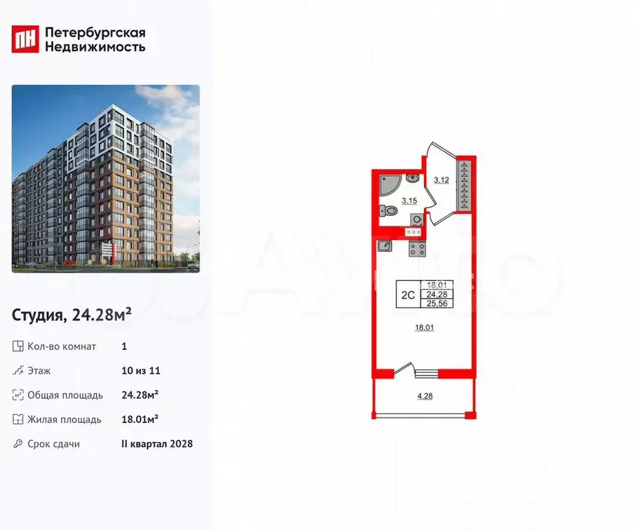 Квартира-студия, 24,3 м, 10/11 эт. - Фото 0