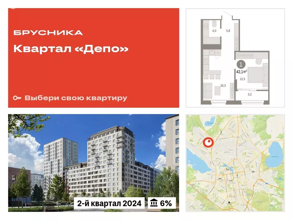 1-комнатная квартира: Екатеринбург, жилой район Сортировочный, ... - Фото 0