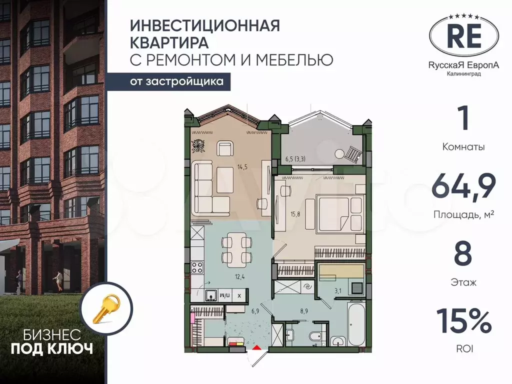 2-к. квартира, 64,9 м, 7/10 эт. - Фото 1