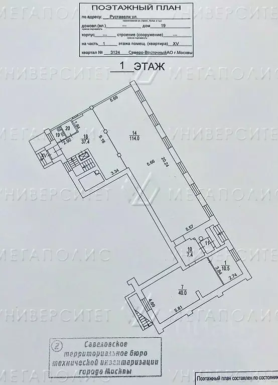 Торговая площадь в Москва ул. Руставели, 19 (160 м) - Фото 2