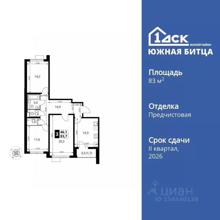 3-к кв. Московская область, Ленинский городской округ, пос. Битца ... - Фото 1