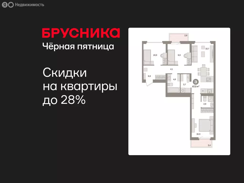 3-комнатная квартира: Екатеринбург, жилой район Сортировочный, ... - Фото 1