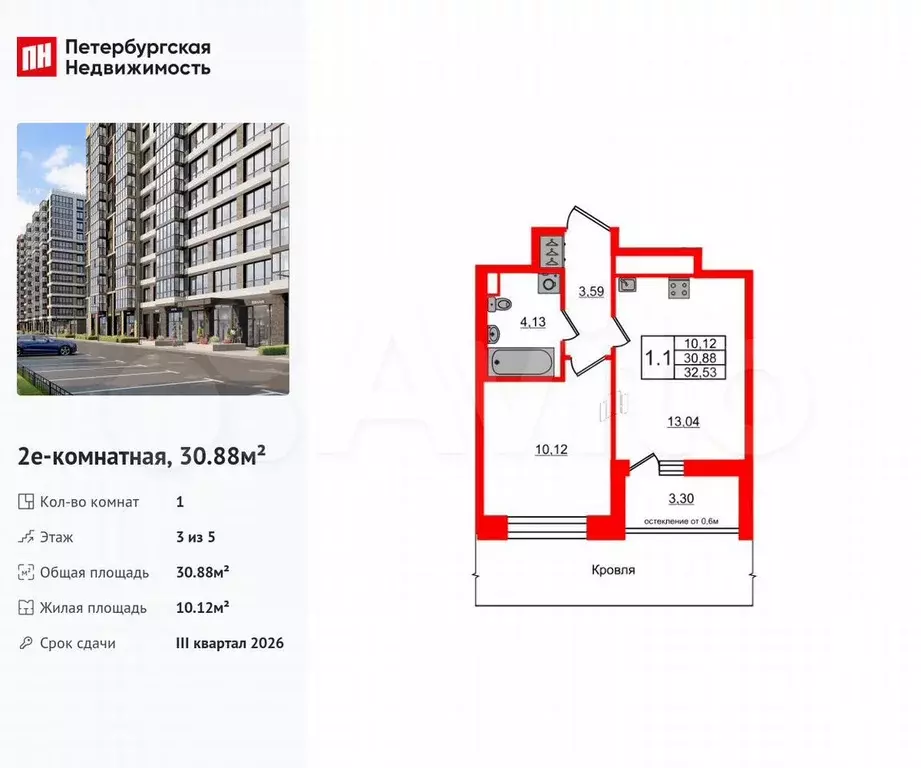 1-к. квартира, 30,9 м, 3/5 эт. - Фото 0