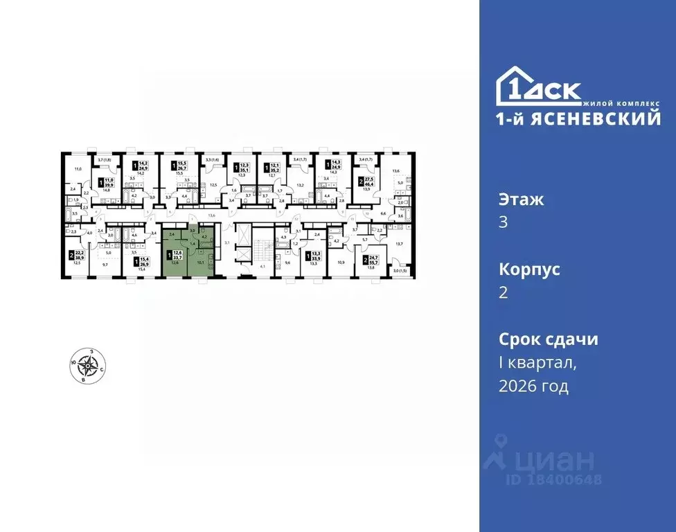 1-к кв. Москва 1-й Ясеневский жилой комплекс (34.3 м) - Фото 1