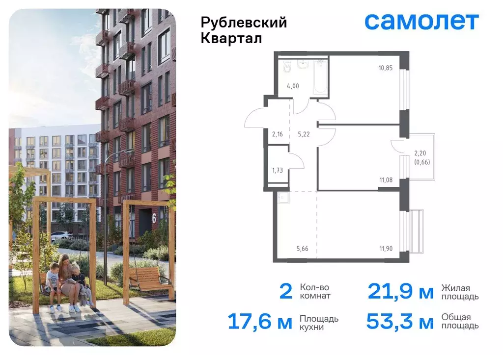 2-к кв. Московская область, Одинцовский городской округ, с. Лайково, ... - Фото 0