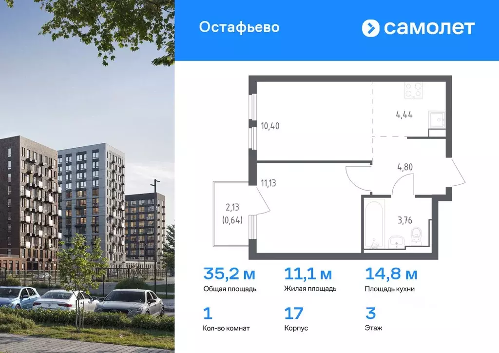 1-к кв. Москва ул. Любучанская, 2к1 (35.17 м) - Фото 0