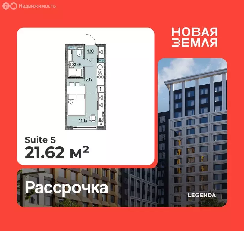 Квартира-студия: Санкт-Петербург, ЖК Новая Земля (21.62 м) - Фото 0