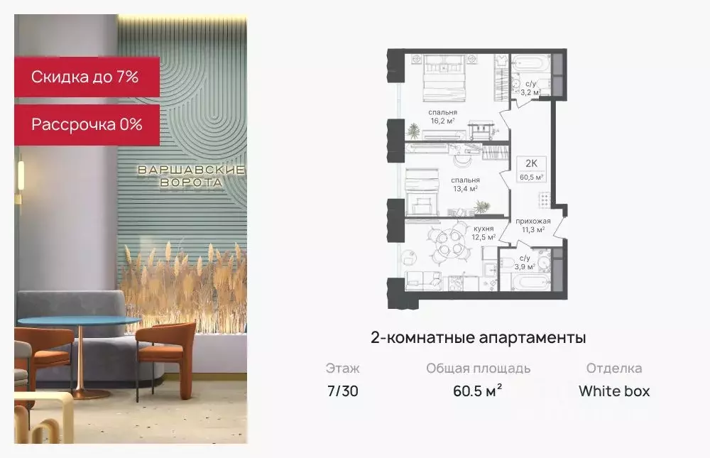 2-к кв. Москва Варшавское ш., 141 (60.5 м) - Фото 0
