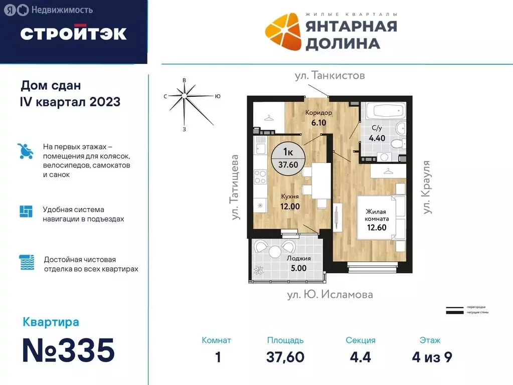 1-комнатная квартира: Екатеринбург, улица Крауля, 170А (38.13 м) - Фото 0