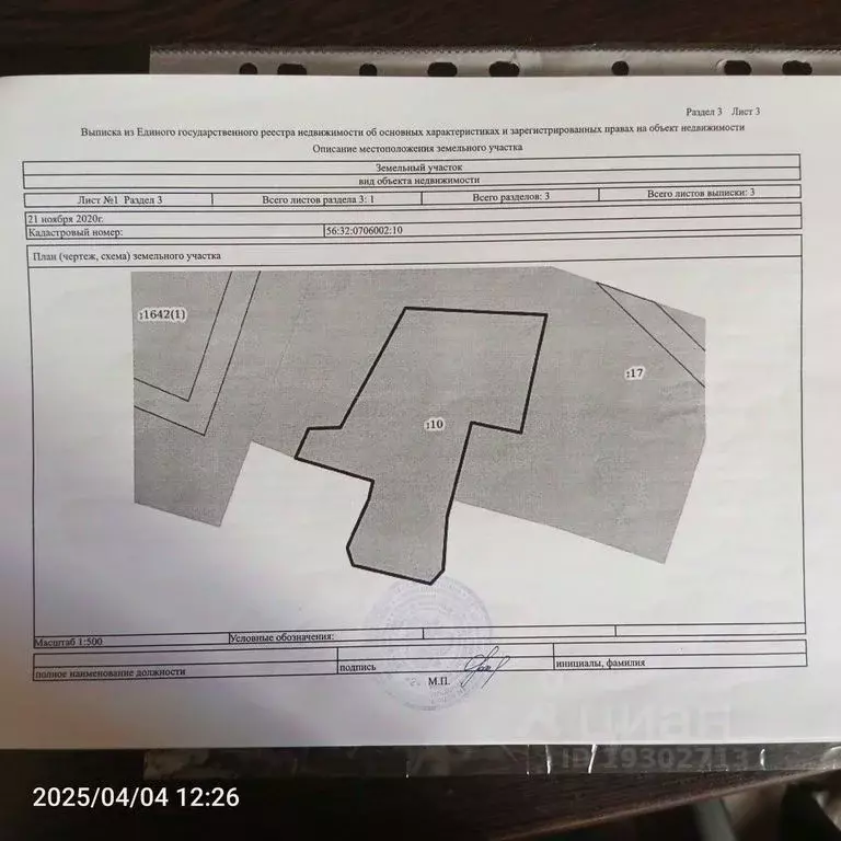 Участок в Оренбургская область, Тоцкий район, с. Кирсановка ул. Мира, ... - Фото 2