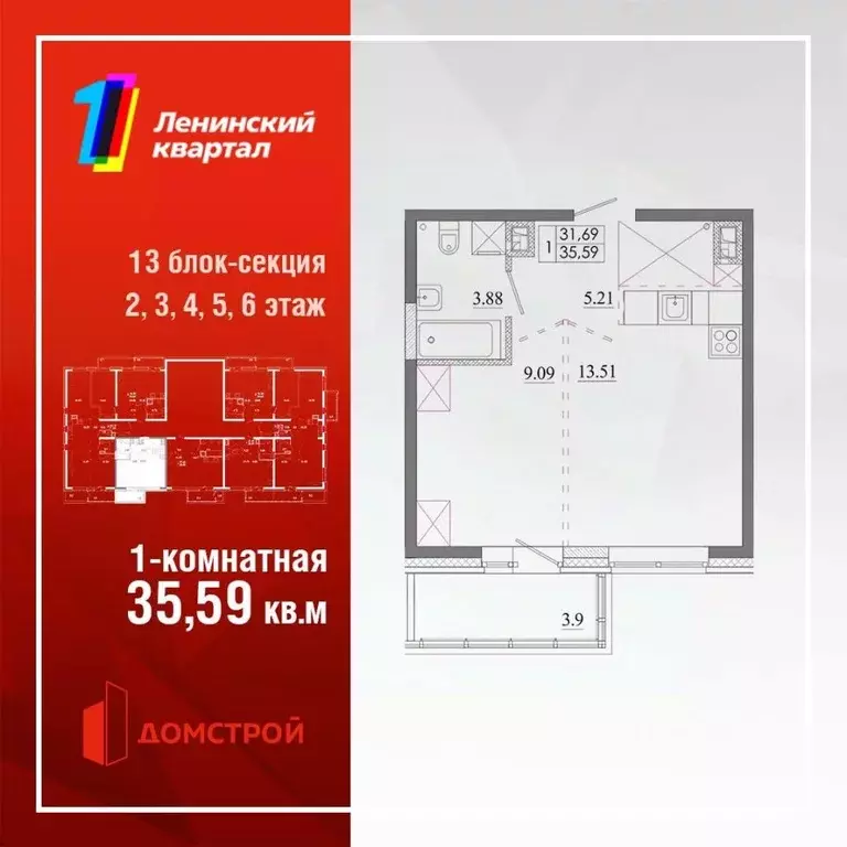 1-к кв. Иркутская область, Иркутск Ново-Ленино мкр,  (35.59 м) - Фото 0