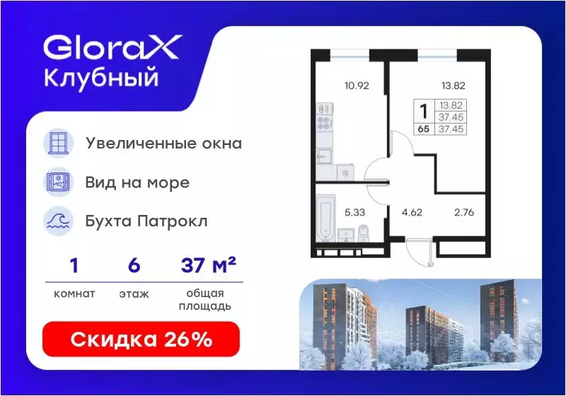 1-к кв. Приморский край, Владивосток Катерная ул., 31/2 (37.45 м) - Фото 1