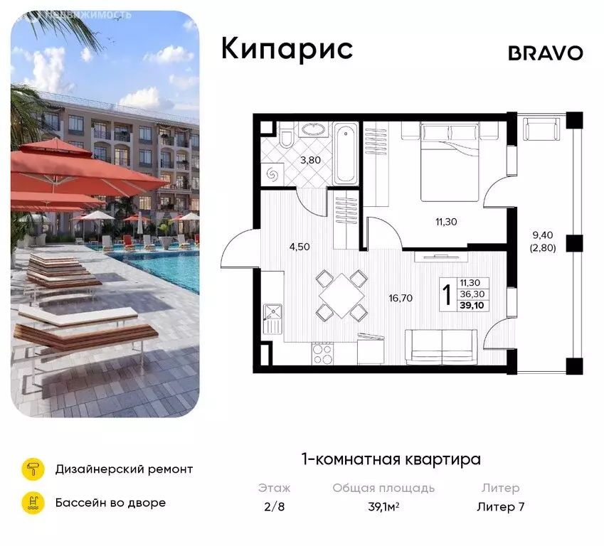 1-комнатная квартира: село Сукко, жилой комплекс Кипарис (39.1 м) - Фото 1