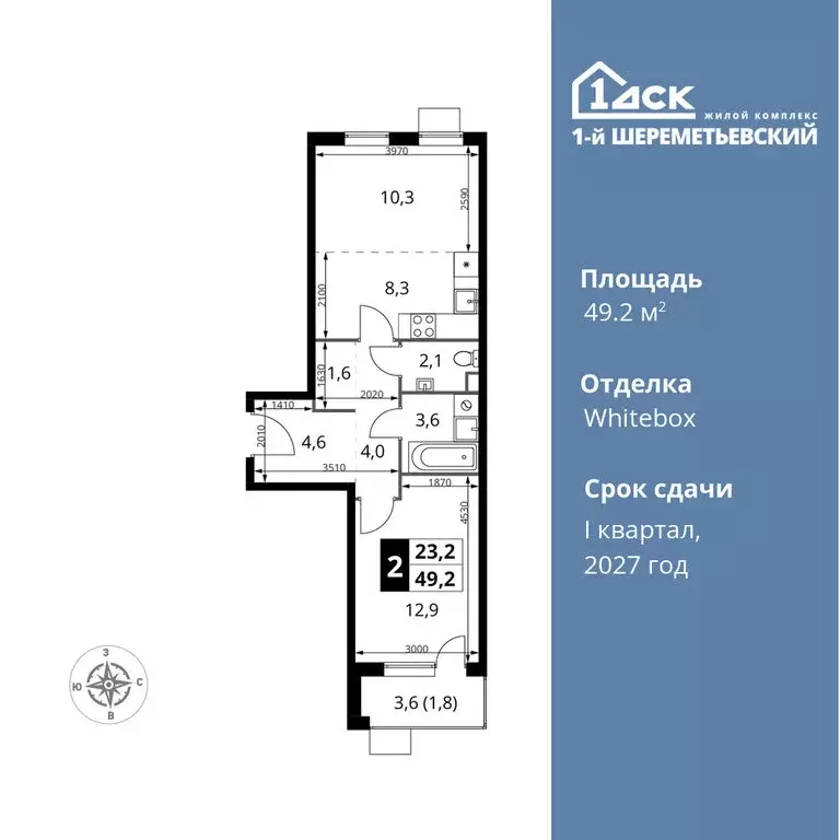 2-комнатная квартира: Химки, микрорайон Подрезково (49.2 м) - Фото 0
