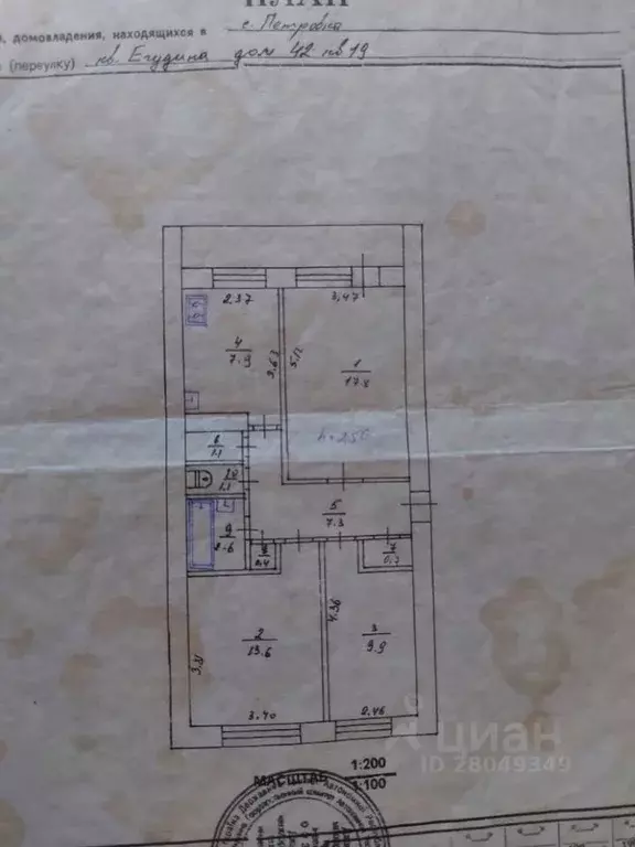 3-к кв. Крым, Красногвардейский район, с. Петровка, Егудина кв-л 42 ... - Фото 2
