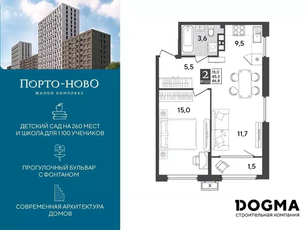 1-к кв. Краснодарский край, Новороссийск Порто-Ново жилой комплекс ... - Фото 0