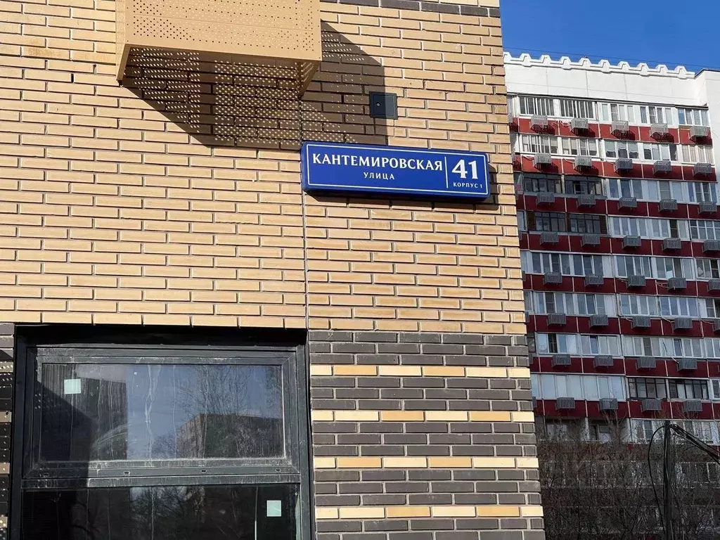 1-к кв. Москва Кантемировская ул., 41к1 (38.2 м) - Фото 1